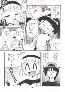 (C50) [Sairo Publishing (J.Sairo)] Yamainu Volume. 3 (Various) - page 13
