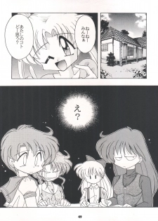 (C50) [Sairo Publishing (J.Sairo)] Yamainu Volume. 3 (Various) - page 49