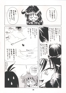 (C50) [Sairo Publishing (J.Sairo)] Yamainu Volume. 3 (Various) - page 34