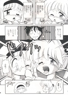 (C50) [Sairo Publishing (J.Sairo)] Yamainu Volume. 3 (Various) - page 19