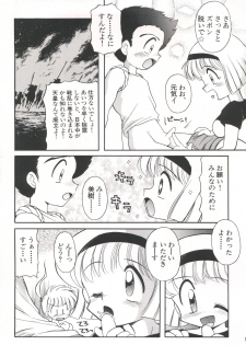 (C50) [Sairo Publishing (J.Sairo)] Yamainu Volume. 3 (Various) - page 10