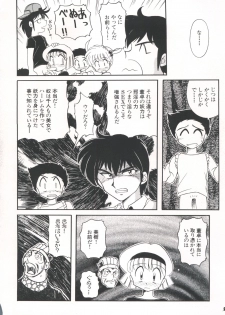 (C50) [Sairo Publishing (J.Sairo)] Yamainu Volume. 3 (Various) - page 24