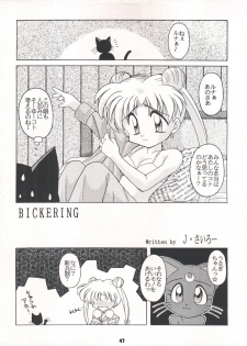 (C50) [Sairo Publishing (J.Sairo)] Yamainu Volume. 3 (Various) - page 47