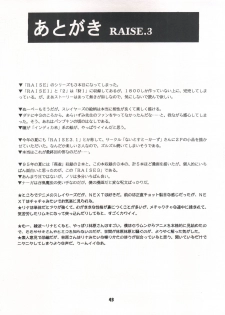 (C50) [Sairo Publishing (J.Sairo)] Yamainu Volume. 3 (Various) - page 43