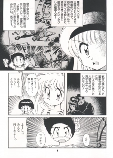 (C50) [Sairo Publishing (J.Sairo)] Yamainu Volume. 3 (Various) - page 9