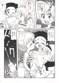 (C50) [Sairo Publishing (J.Sairo)] Yamainu Volume. 3 (Various) - page 11