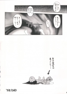 (C50) [Sairo Publishing (J.Sairo)] Yamainu Volume. 3 (Various) - page 42
