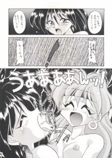(C50) [Sairo Publishing (J.Sairo)] Yamainu Volume. 3 (Various) - page 41