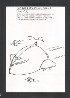 (C50) [Sairo Publishing (J.Sairo)] Yamainu Volume. 3 (Various) - page 31
