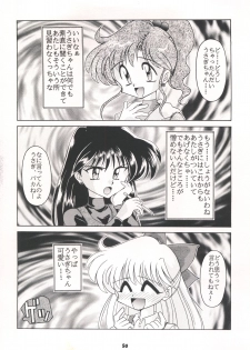 (C50) [Sairo Publishing (J.Sairo)] Yamainu Volume. 3 (Various) - page 50