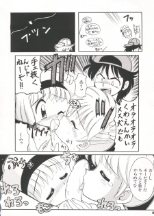 (C50) [Sairo Publishing (J.Sairo)] Yamainu Volume. 3 (Various) - page 18