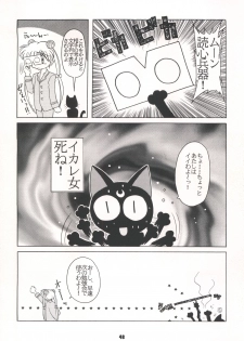 (C50) [Sairo Publishing (J.Sairo)] Yamainu Volume. 3 (Various) - page 48