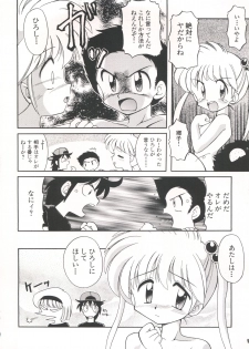 (C50) [Sairo Publishing (J.Sairo)] Yamainu Volume. 3 (Various) - page 14
