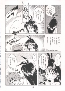 (C50) [Sairo Publishing (J.Sairo)] Yamainu Volume. 3 (Various) - page 38