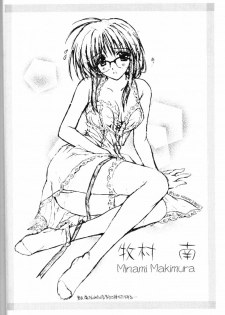 (CR27) [Grilled Twintail Futon Shop of Black Beauty (Various)] Komipa no Hazukashii Hon Damon (Comic Party) - page 9
