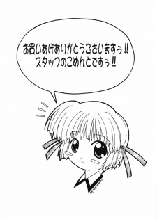 (CR27) [Grilled Twintail Futon Shop of Black Beauty (Various)] Komipa no Hazukashii Hon Damon (Comic Party) - page 24