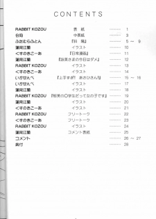 (CR27) [Grilled Twintail Futon Shop of Black Beauty (Various)] Komipa no Hazukashii Hon Damon (Comic Party) - page 3
