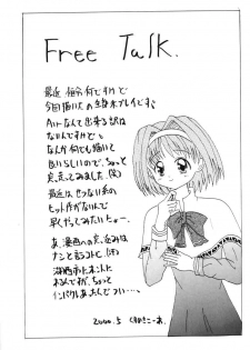 (CR27) [Grilled Twintail Futon Shop of Black Beauty (Various)] Komipa no Hazukashii Hon Damon (Comic Party) - page 22