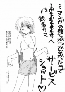 (CR27) [Grilled Twintail Futon Shop of Black Beauty (Various)] Komipa no Hazukashii Hon Damon (Comic Party) - page 16