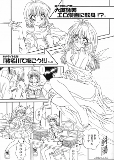 (CR27) [Grilled Twintail Futon Shop of Black Beauty (Various)] Komipa no Hazukashii Hon Damon (Comic Party) - page 4