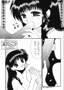 (CR27) [Grilled Twintail Futon Shop of Black Beauty (Various)] Komipa no Hazukashii Hon Damon (Comic Party) - page 14