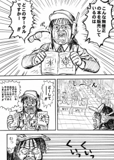 (CR27) [Grilled Twintail Futon Shop of Black Beauty (Various)] Komipa no Hazukashii Hon Damon (Comic Party) - page 28