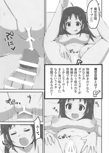 (Utahime Teien 18) [cloudair (Katsuto)] NANJOHIKARU 1 GOU (THE IDOLM@STER CINDERELLA GIRLS) - page 12