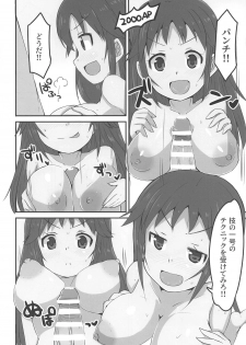 (Utahime Teien 18) [cloudair (Katsuto)] NANJOHIKARU 1 GOU (THE IDOLM@STER CINDERELLA GIRLS) - page 7