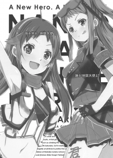(Utahime Teien 18) [cloudair (Katsuto)] NANJOHIKARU 1 GOU (THE IDOLM@STER CINDERELLA GIRLS) - page 2