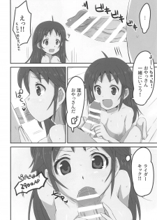 (Utahime Teien 18) [cloudair (Katsuto)] NANJOHIKARU 1 GOU (THE IDOLM@STER CINDERELLA GIRLS) - page 9