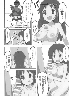 (Utahime Teien 18) [cloudair (Katsuto)] NANJOHIKARU 1 GOU (THE IDOLM@STER CINDERELLA GIRLS) - page 5