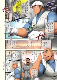 [Neyukidou (Takaku Nozomu)] Seifuku to Hentai - Kaitaigyou Yamauchi no Baai [Digital] - page 2