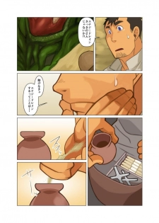 [Gamushara! (Nakata Shunpei)] Gou [Digital] - page 28