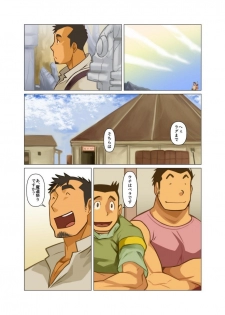 [Gamushara! (Nakata Shunpei)] Gou [Digital] - page 6