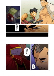 [Gamushara! (Nakata Shunpei)] Gou [Digital] - page 44