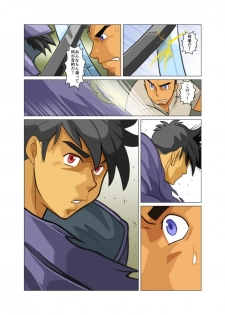 [Gamushara! (Nakata Shunpei)] Gou [Digital] - page 39