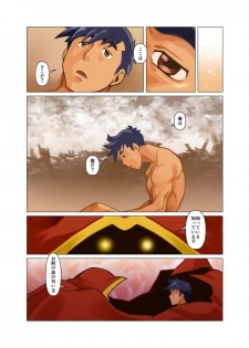 [Gamushara! (Nakata Shunpei)] Gou [Digital] - page 3