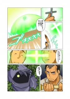 [Gamushara! (Nakata Shunpei)] Gou [Digital] - page 37