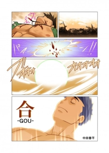 [Gamushara! (Nakata Shunpei)] Gou [Digital] - page 2