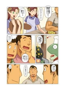 [Gamushara! (Nakata Shunpei)] Gou [Digital] - page 8