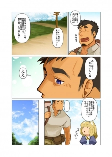 [Gamushara! (Nakata Shunpei)] Gou [Digital] - page 5