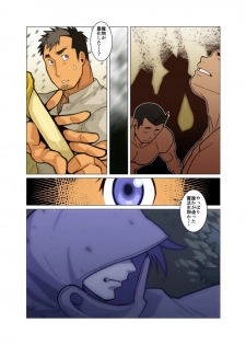 [Gamushara! (Nakata Shunpei)] Gou [Digital] - page 32