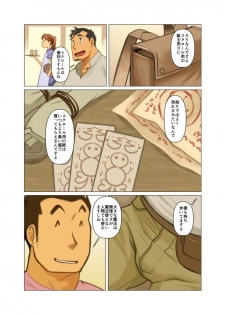 [Gamushara! (Nakata Shunpei)] Gou [Digital] - page 7