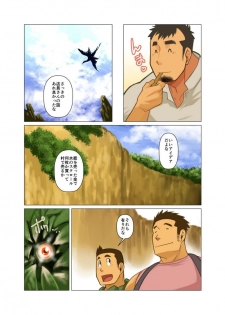 [Gamushara! (Nakata Shunpei)] Gou [Digital] - page 9
