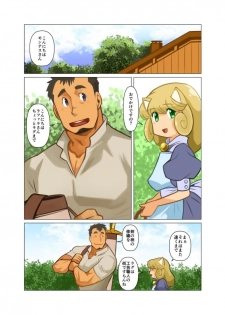 [Gamushara! (Nakata Shunpei)] Gou [Digital] - page 4
