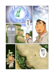 [Gamushara! (Nakata Shunpei)] Gou [Digital] - page 25