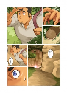 [Gamushara! (Nakata Shunpei)] Gou [Digital] - page 26