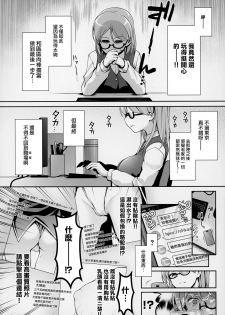 (C95) [SSB (Maririn)] I-Cup Uraaka Shirouto Haishinsha Cosplay Namahame ~Pro ja Nukenainda yo naa...~ (Fate/Grand Order) [Chinese] [無邪気漢化組] - page 17