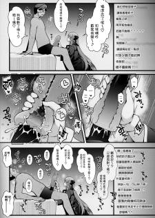 (C95) [SSB (Maririn)] I-Cup Uraaka Shirouto Haishinsha Cosplay Namahame ~Pro ja Nukenainda yo naa...~ (Fate/Grand Order) [Chinese] [無邪気漢化組] - page 10