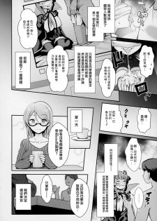 (C95) [SSB (Maririn)] I-Cup Uraaka Shirouto Haishinsha Cosplay Namahame ~Pro ja Nukenainda yo naa...~ (Fate/Grand Order) [Chinese] [無邪気漢化組] - page 15